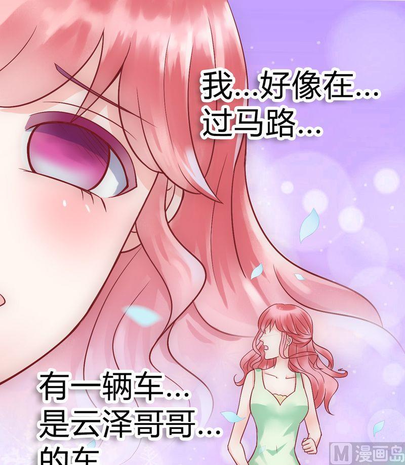 第16话 云泽哥哥我没事-第16话