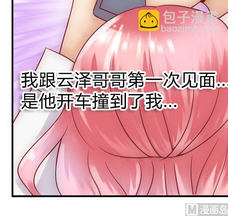 第16话 云泽哥哥我没事-第16话