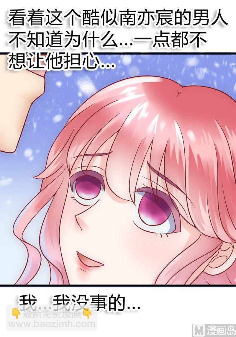 第16话 云泽哥哥我没事-第16话