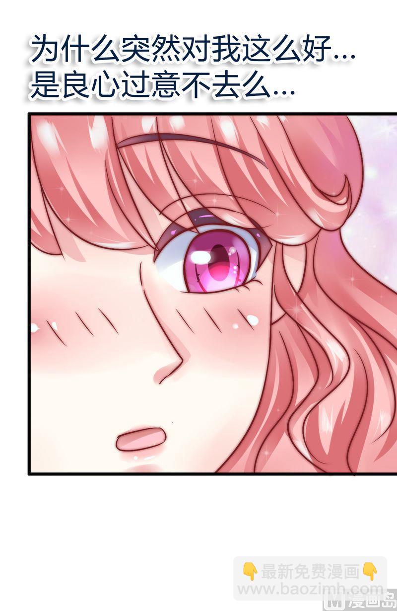 第18话 突然对我好-第18话