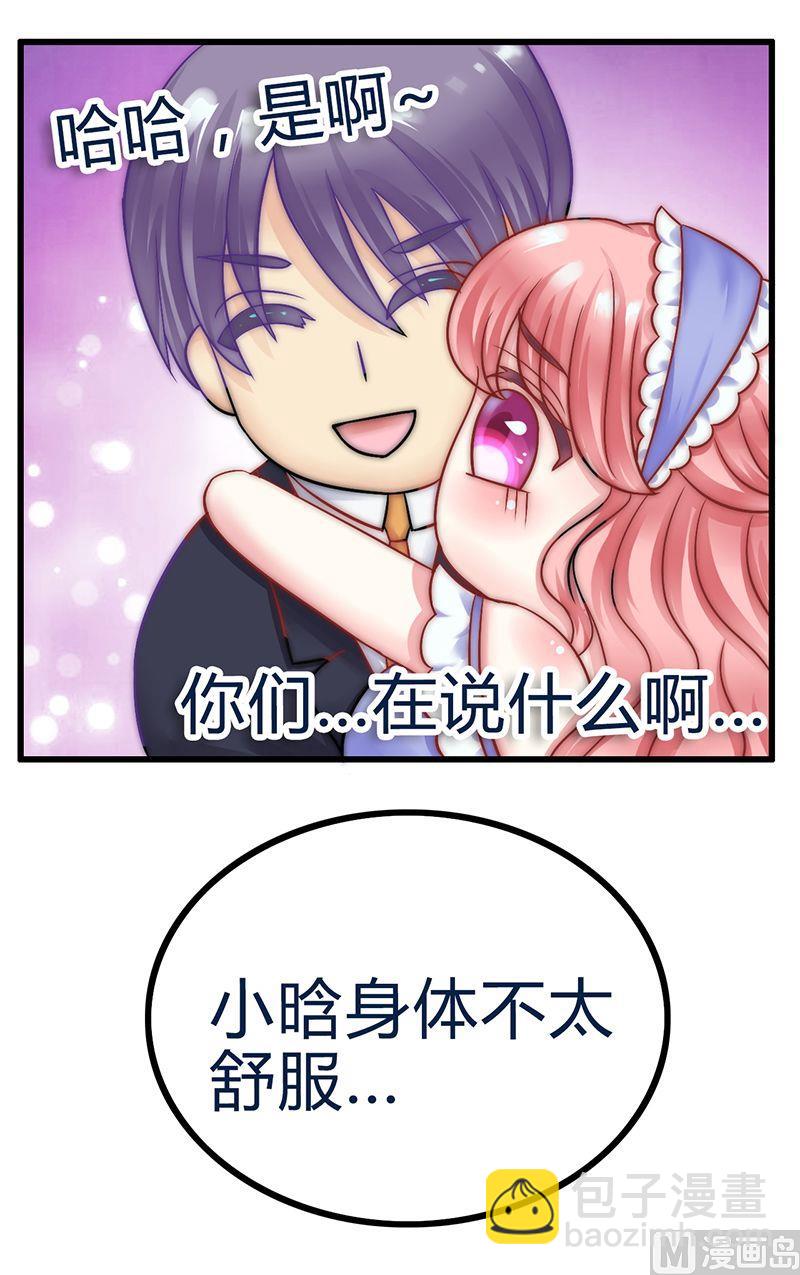 第20话 只要你高兴就好-第20话