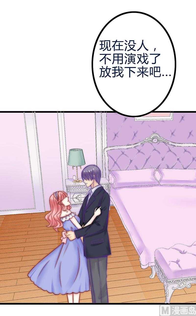 第20话 只要你高兴就好-第20话