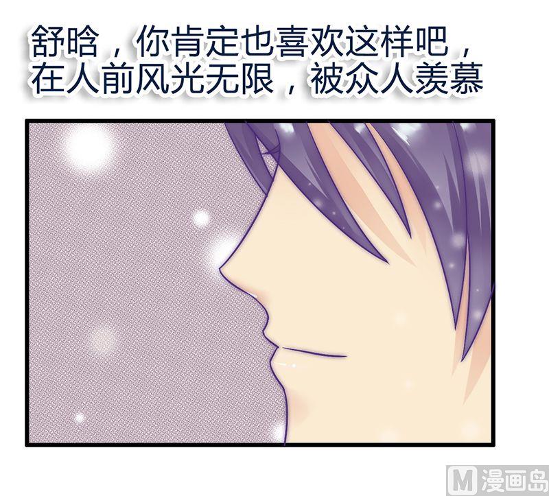 第20话 只要你高兴就好-第20话