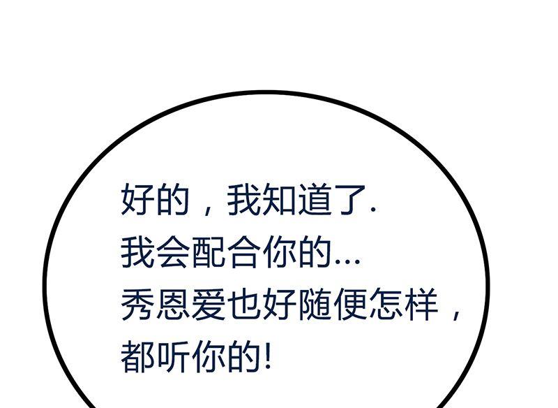 第20话 只要你高兴就好-第20话