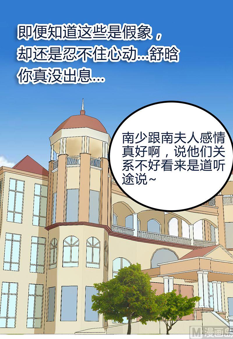 第20话 只要你高兴就好-第20话