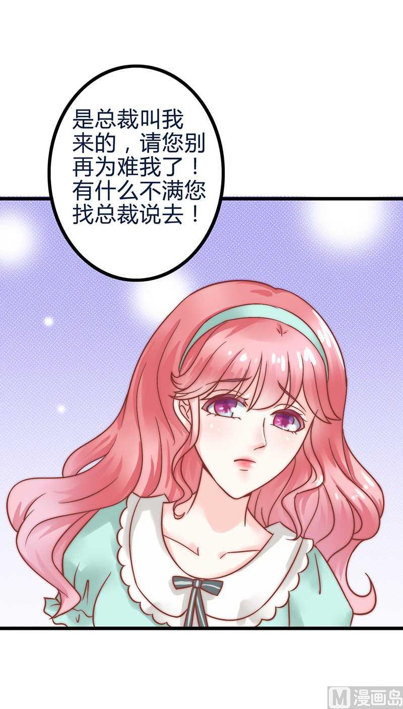 第22话 心怀不轨-第22话