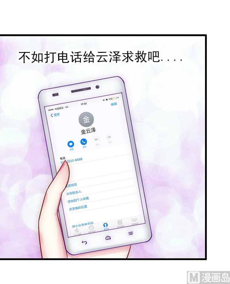 第24话 找上门-第24话