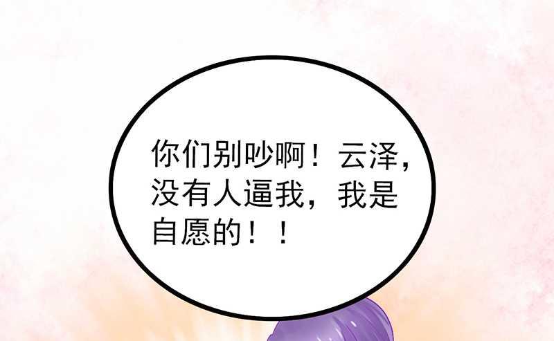 第26话 跟他还是跟我？-第26话