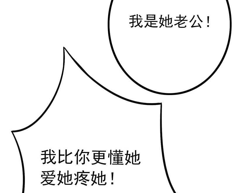 第26话 跟他还是跟我？-第26话