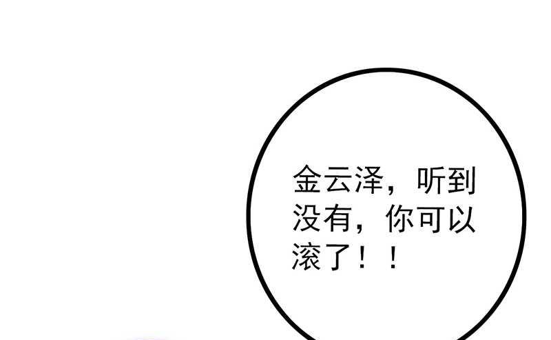 第26话 跟他还是跟我？-第26话