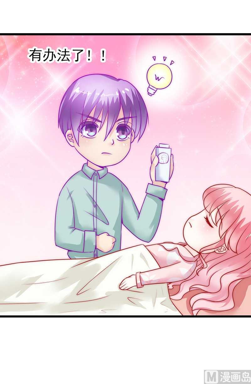 第28话 有意的？-第28话