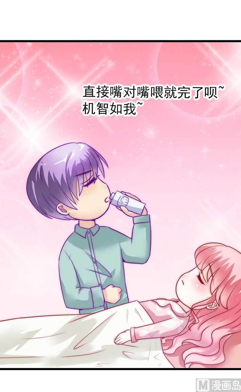 第28话 有意的？-第28话