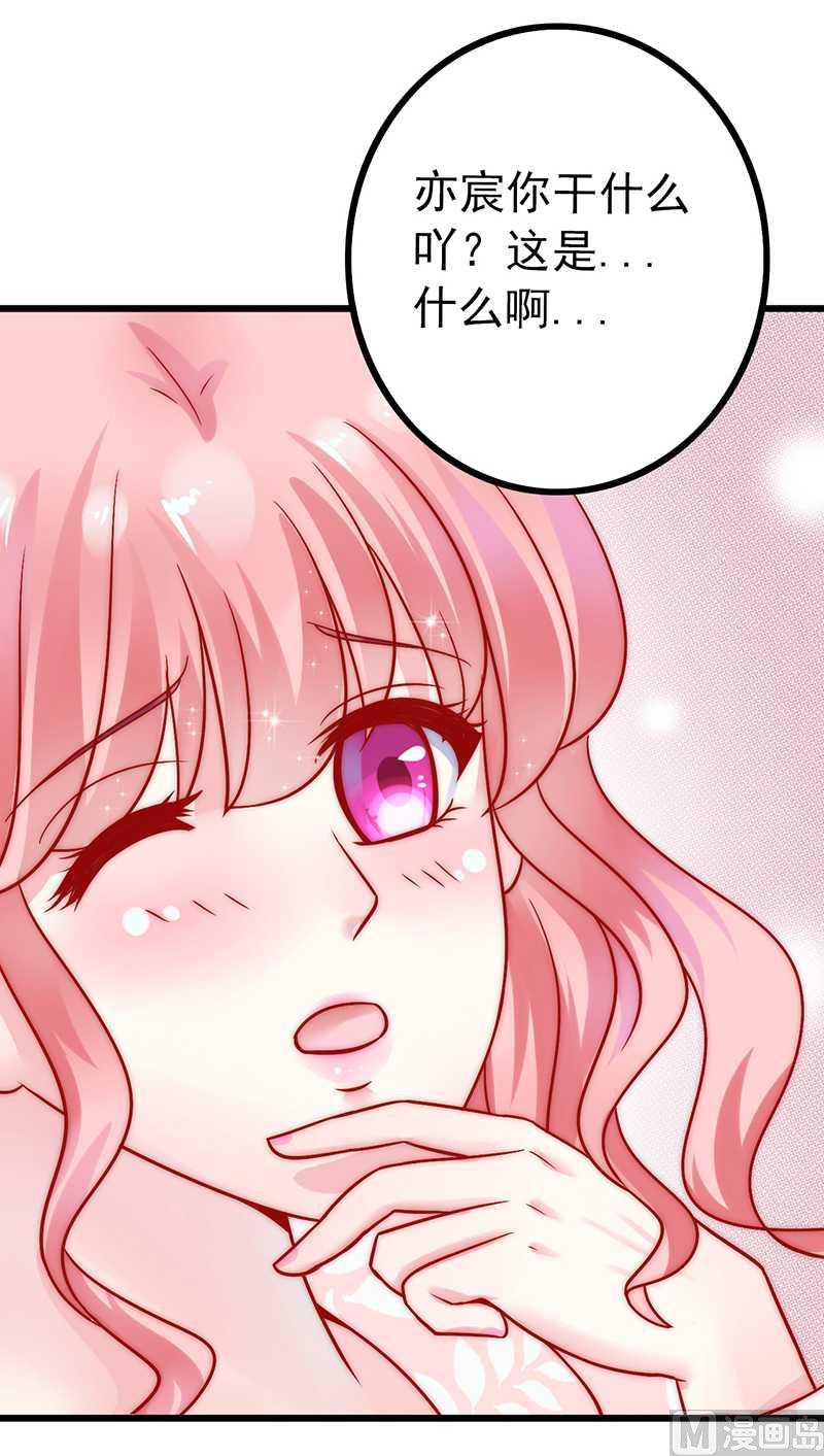 第28话 有意的？-第28话