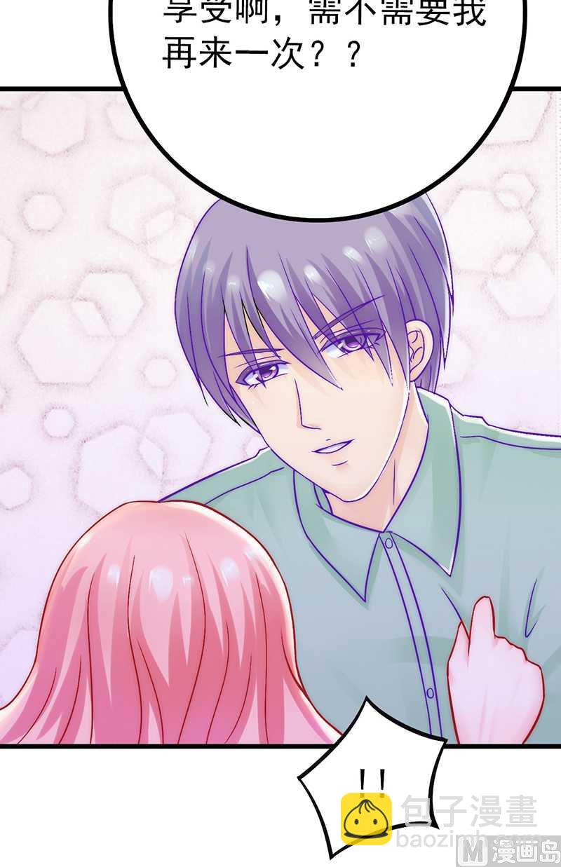 第28话 有意的？-第28话