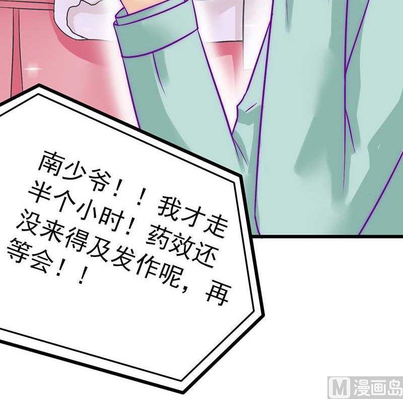 第28话 有意的？-第28话