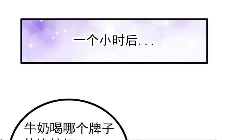 第28话 有意的？-第28话