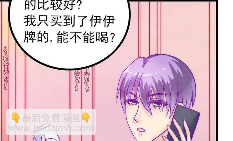 第28话 有意的？-第28话