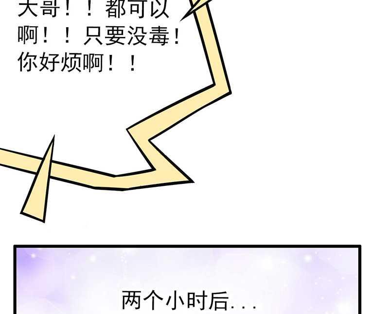 第28话 有意的？-第28话