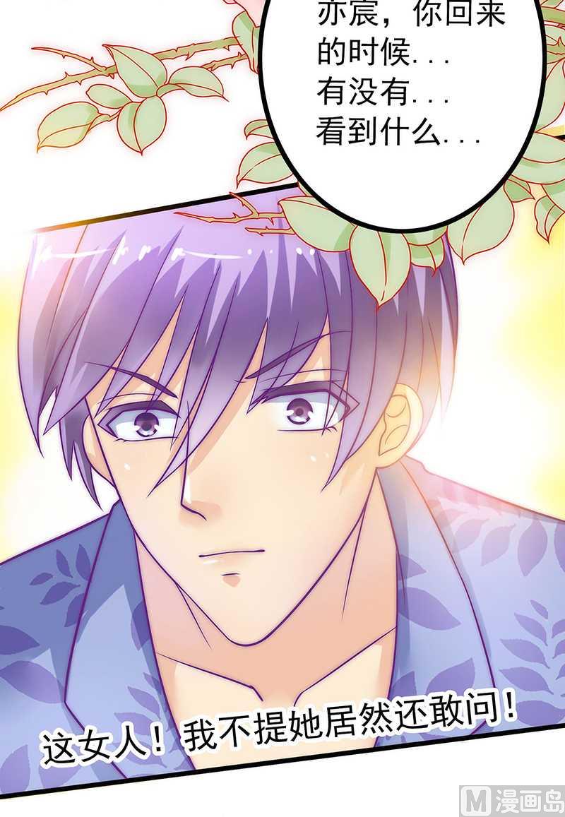 第30话 难得的温馨时刻-第30话