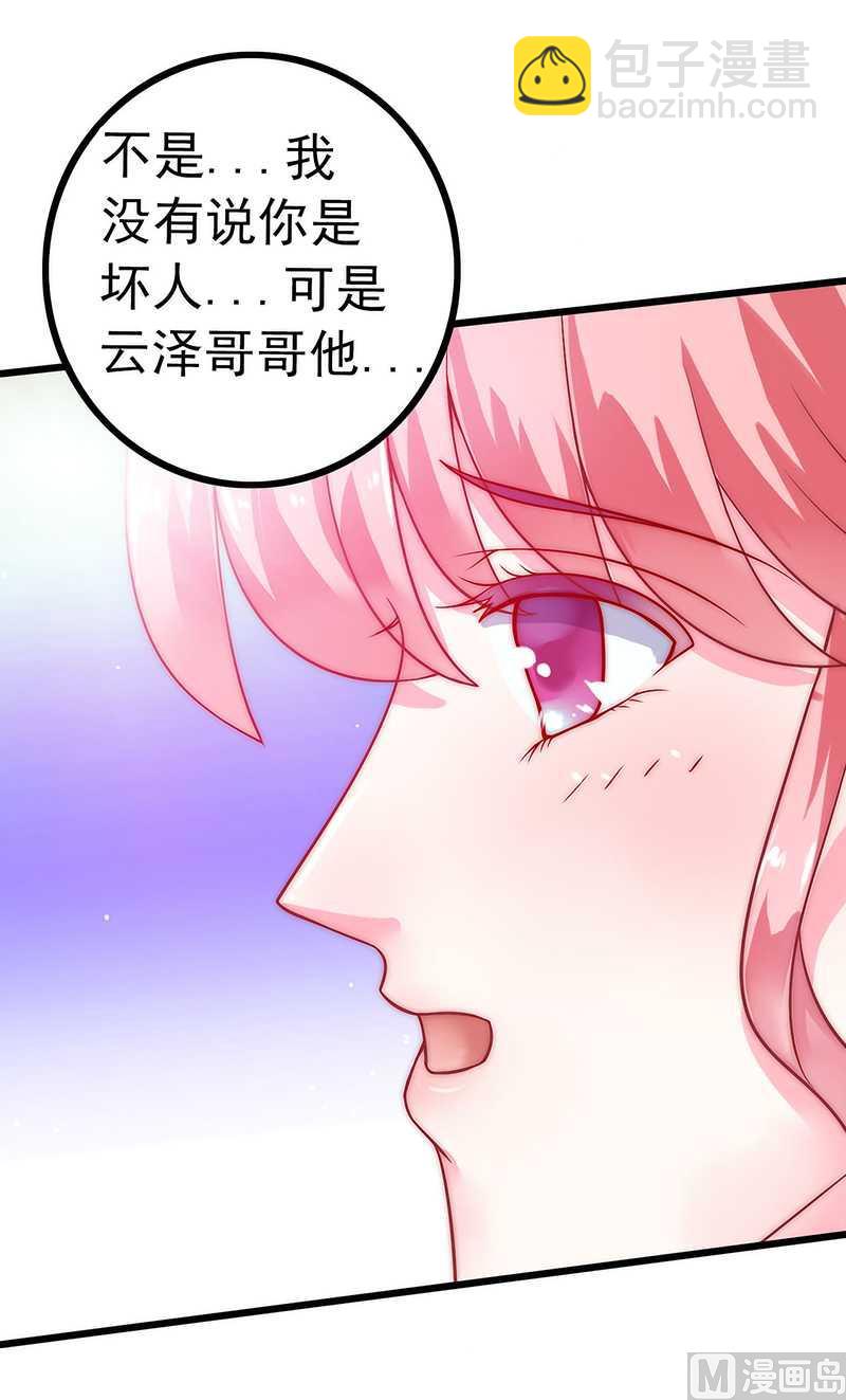 第30话 难得的温馨时刻-第30话