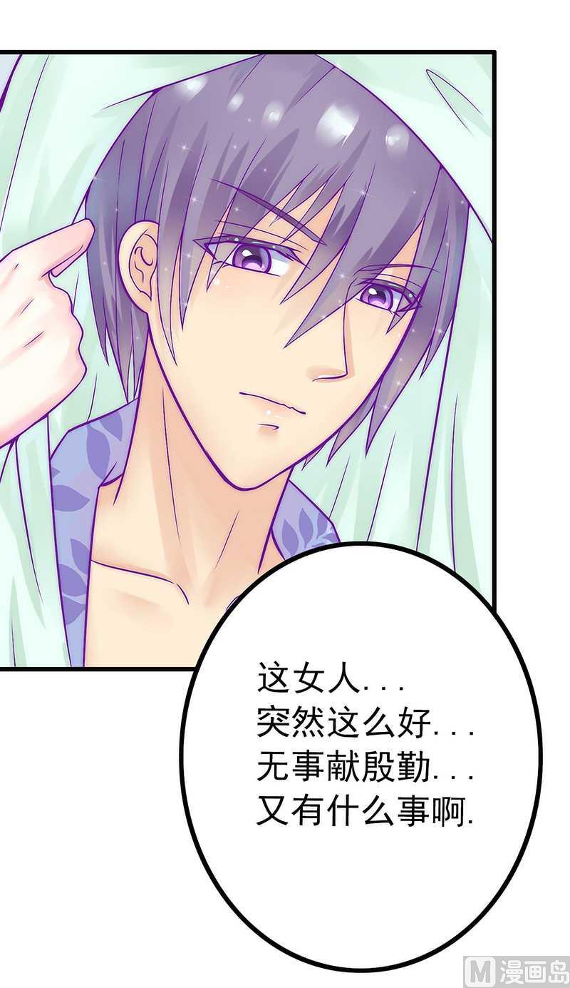 第30话 难得的温馨时刻-第30话