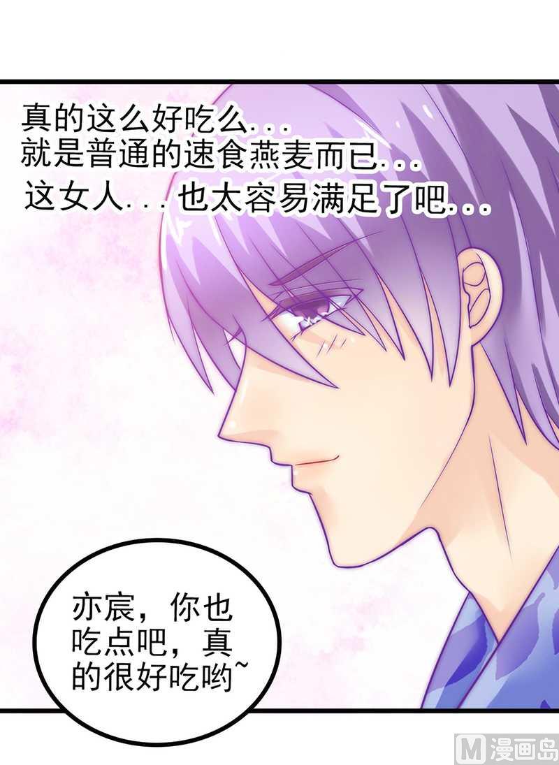 第32话 回报-第32话