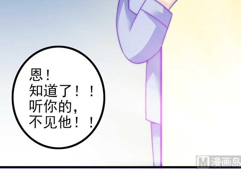 第32话 回报-第32话