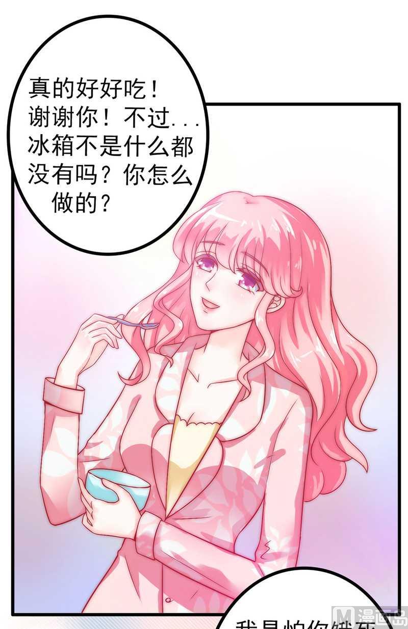 第32话 回报-第32话