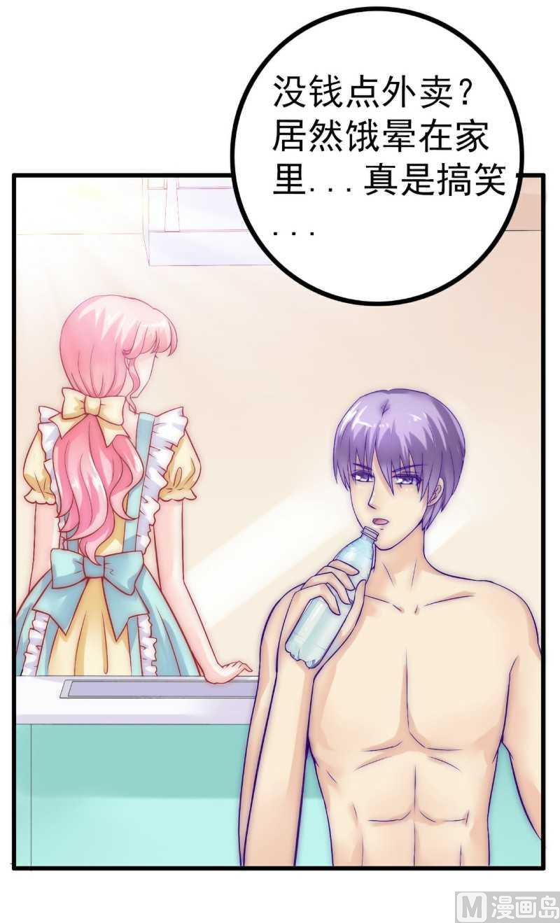 第34话 给你小费-第34话