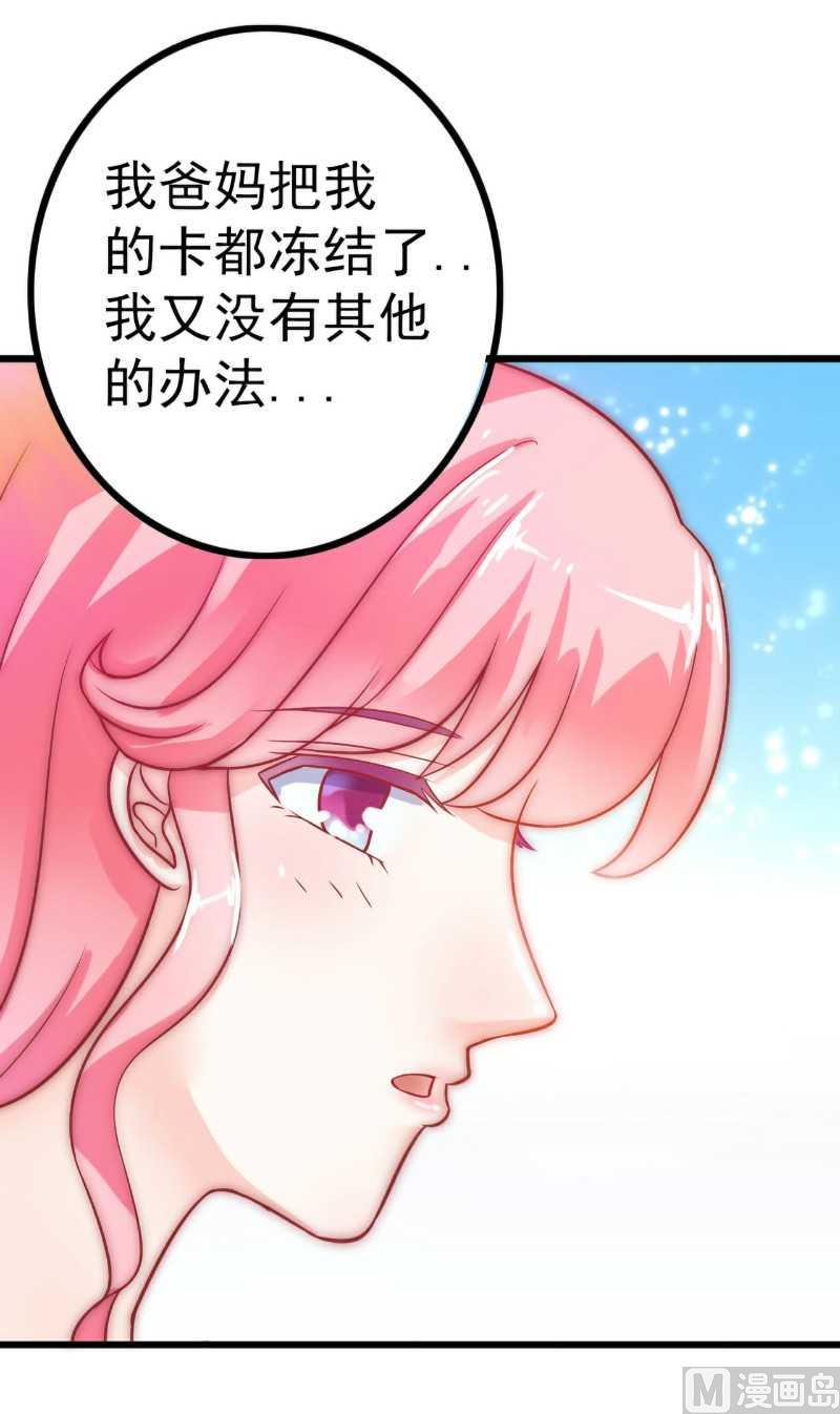 第34话 给你小费-第34话