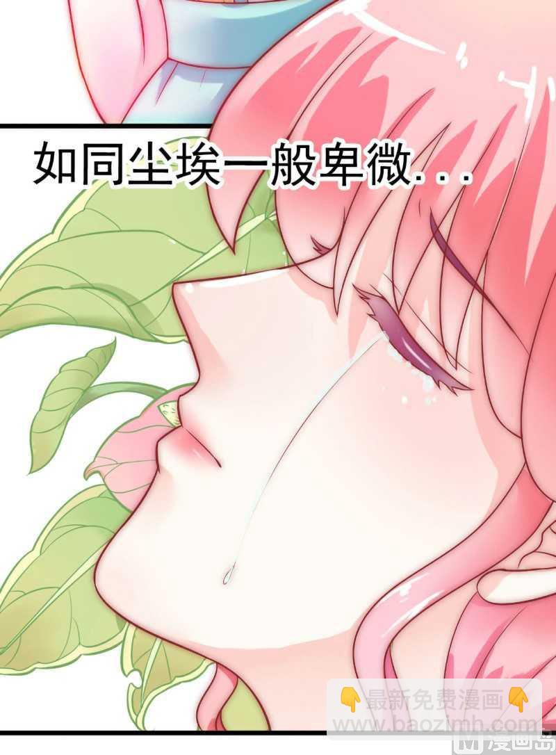 第34话 给你小费-第34话