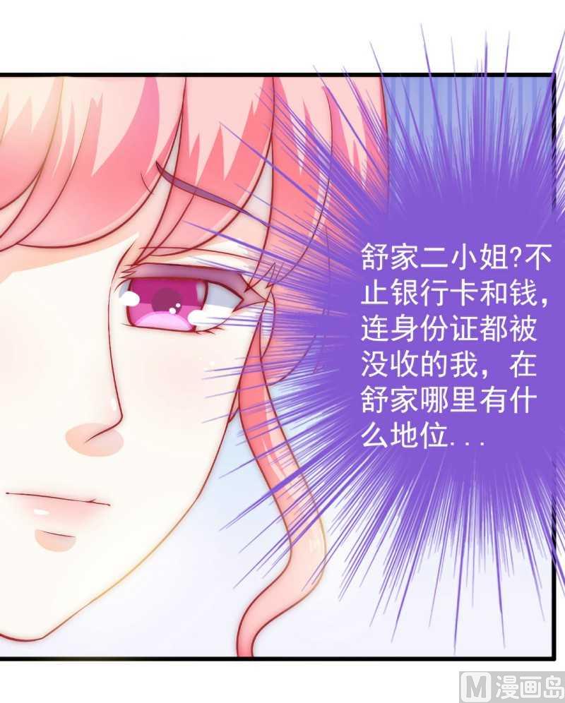 第34话 给你小费-第34话