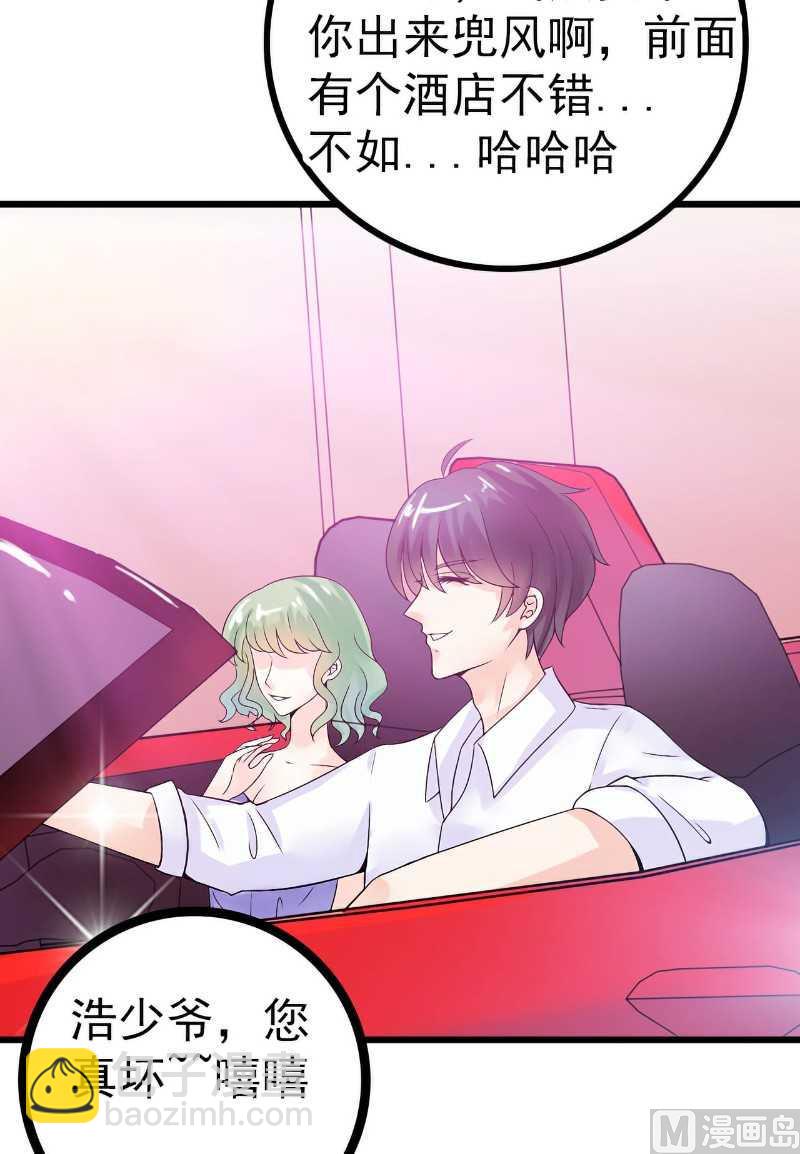 第36话 舒洁看到的-第36话