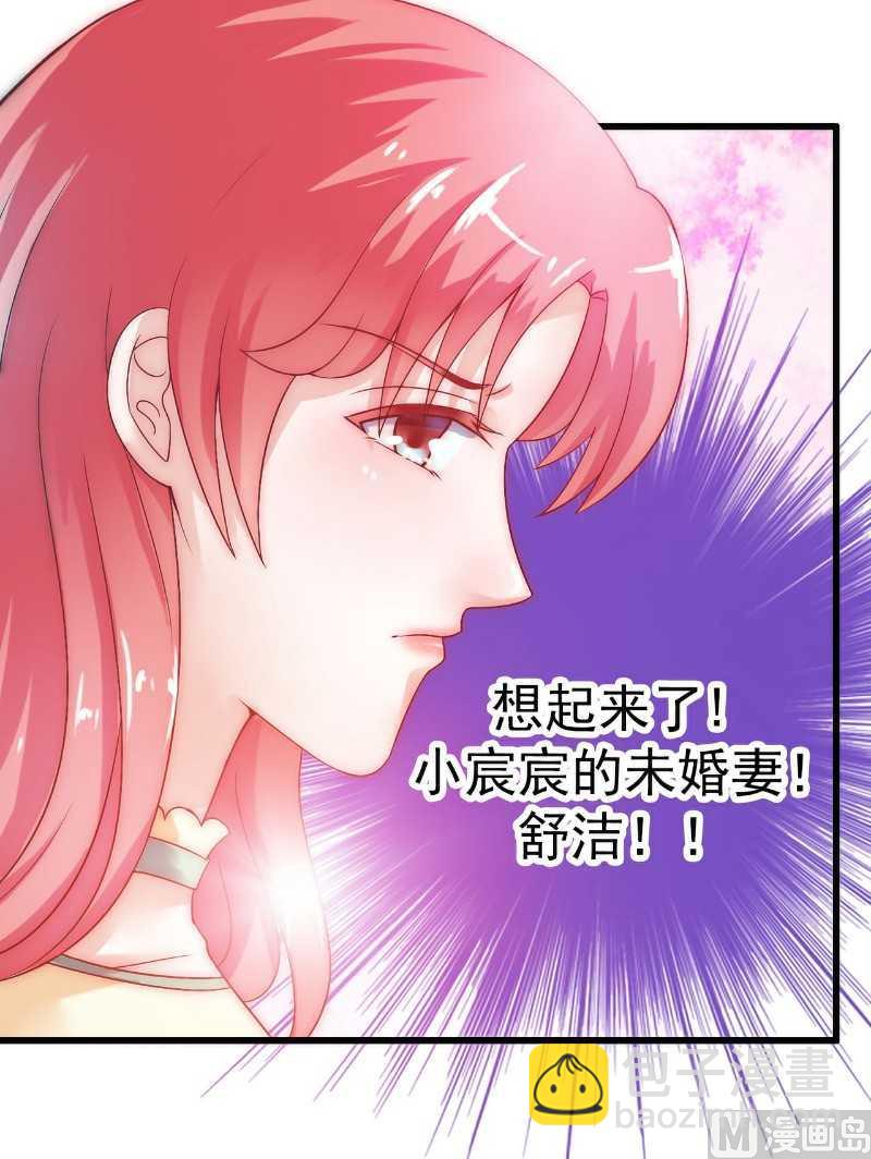 第36话 舒洁看到的-第36话