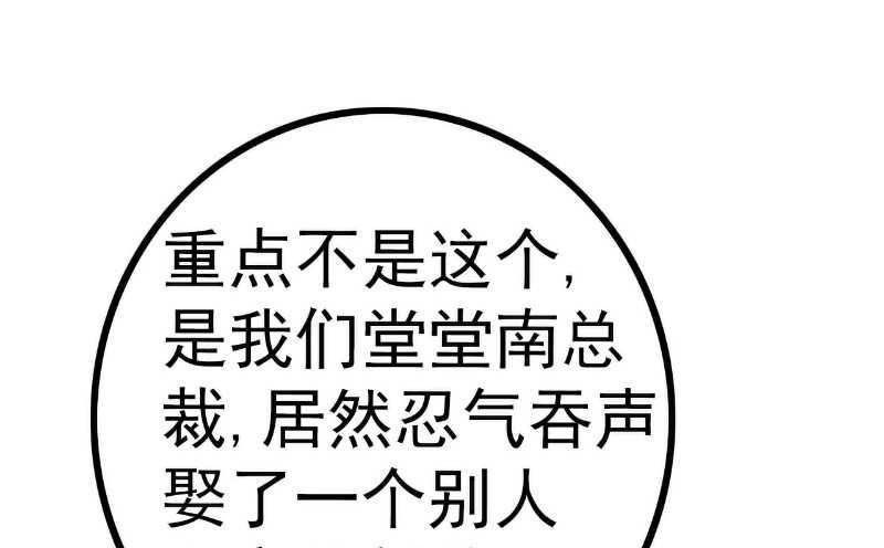 第36话 舒洁看到的-第36话