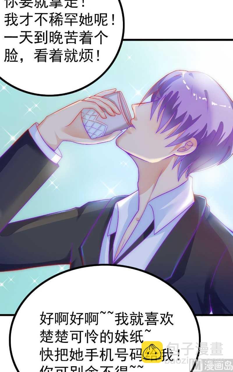 第36话 舒洁看到的-第36话