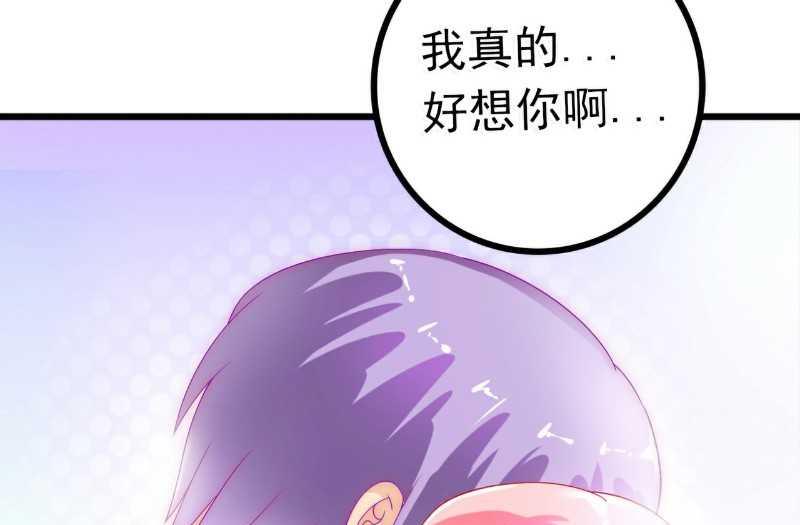 第40话 凡凡？是谁？-第40话