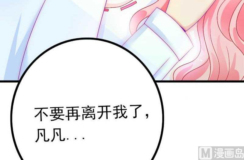 第40话 凡凡？是谁？-第40话