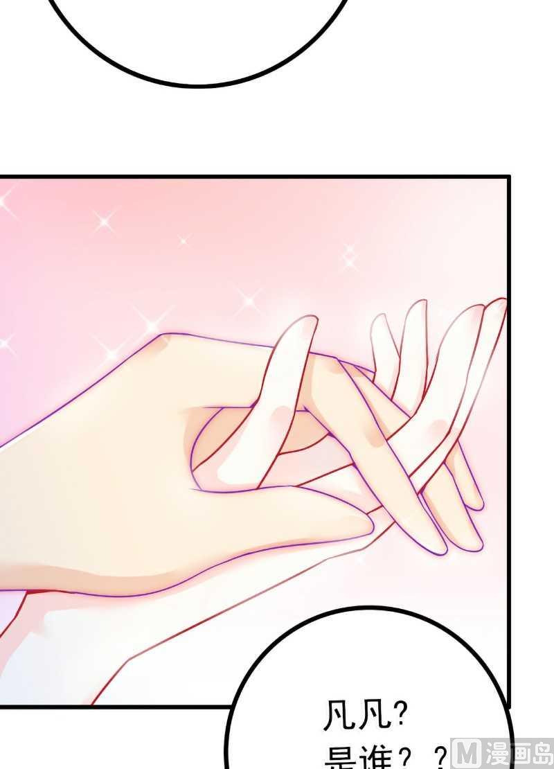 第40话 凡凡？是谁？-第40话