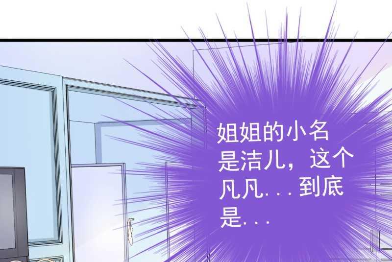 第40话 凡凡？是谁？17