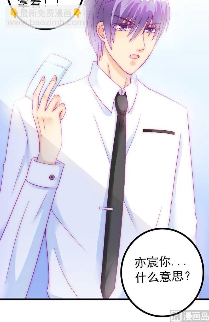 第40话 凡凡？是谁？-第40话