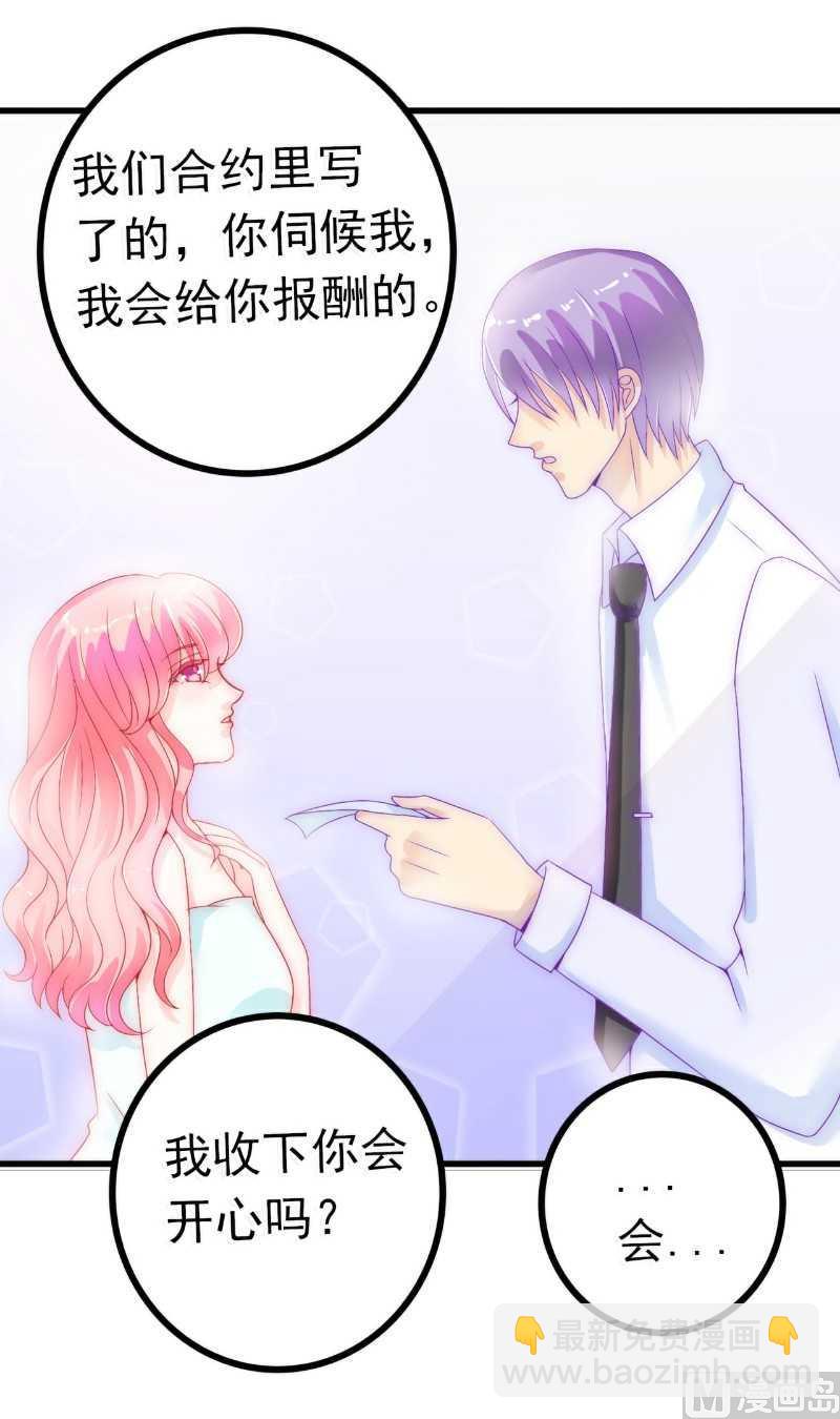 第40话 凡凡？是谁？-第40话