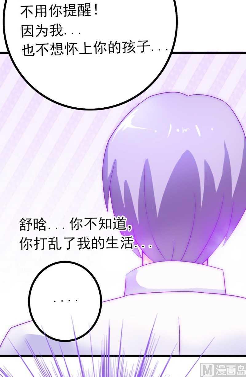 第40话 凡凡？是谁？-第40话