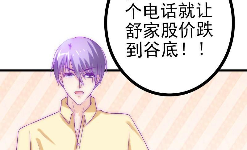 第42话 我会乖乖听话的-第42话