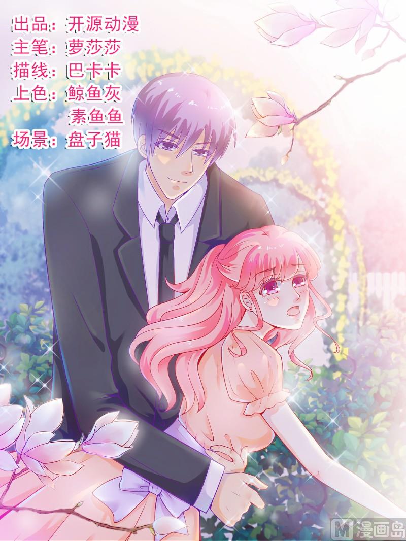 第44话 娇羞的她让人心动-第44话