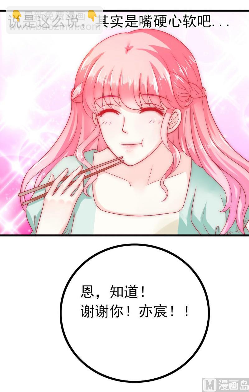 第44话 娇羞的她让人心动-第44话