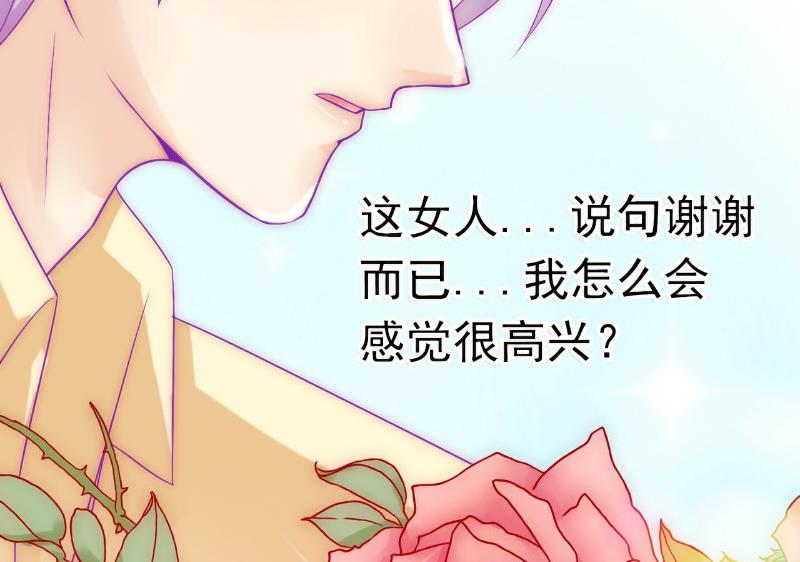 第44话 娇羞的她让人心动-第44话