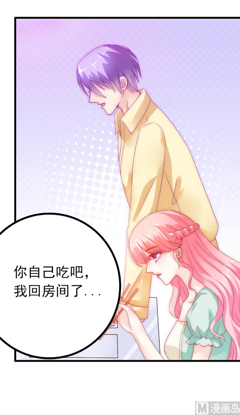 第44话 娇羞的她让人心动-第44话