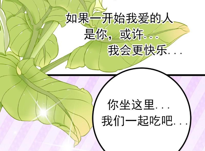 第44话 娇羞的她让人心动-第44话