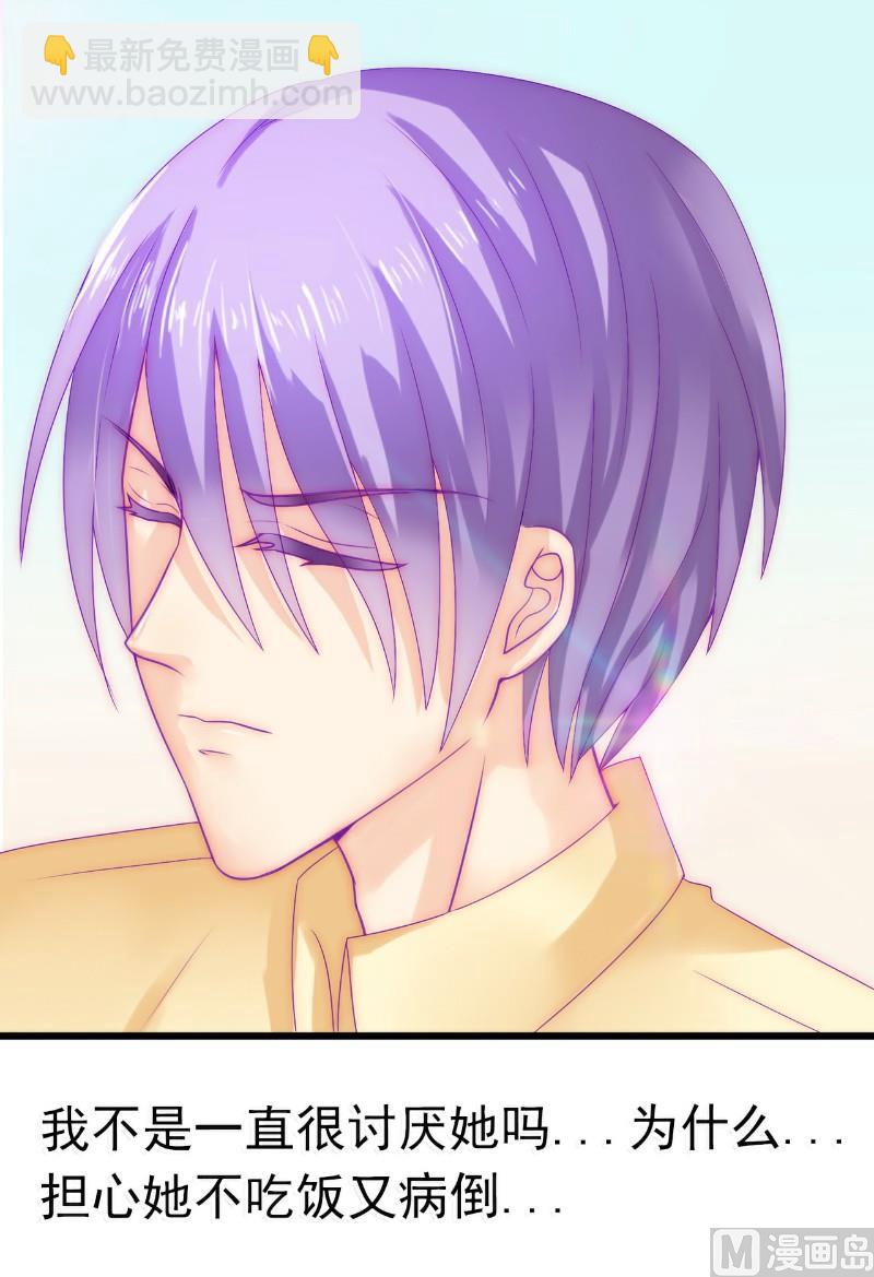 第44话 娇羞的她让人心动-第44话